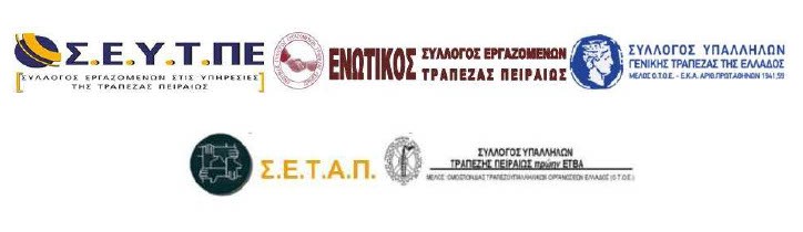 ΕΣΕΤΠ ΣΕΥΤΠΕ ΣΕΤΑΠ ΣΥΓΤΕ ΕΤΒΑ