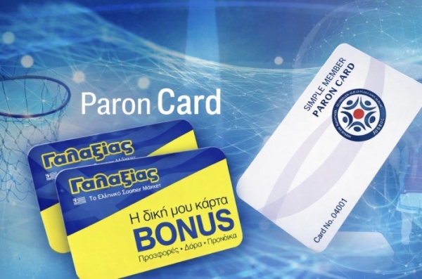 &Kappa;&omicron;&iota;&nu;ή &Alpha;&nu;&alpha;&kappa;&omicron;ί&nu;&omega;&sigma;&eta; - Paron Card - &Nu;έ&alpha; &sigma;&upsilon;&nu;&epsilon;&rho;&gamma;&alpha;&sigma;ί&alpha; &mu;&epsilon; &tau;&alpha; super market &Gamma;&alpha;&lambda;&alpha;&xi;ί&alpha;&sigmaf;