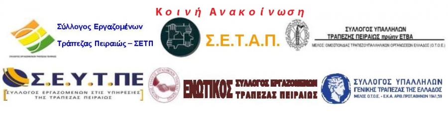 &Kappa;&omicron;&iota;&nu;ή  &Alpha;&nu;&alpha;&kappa;&omicron;ί&nu;&omega;&sigma;&eta;  &Sigma;&upsilon;&lambda;&lambda;ό&gamma;&omega;&nu;