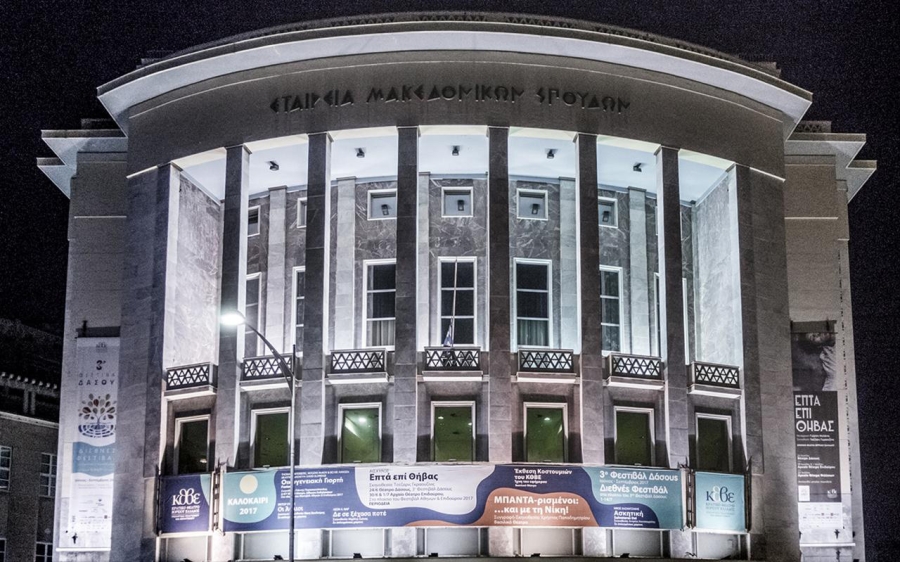 &Mu;&epsilon;&iota;&omega;&mu;έ&nu;&epsilon;&sigmaf; &tau;&iota;&mu;έ&sigmaf; &gamma;&iota;&alpha; &tau;&iota;&sigmaf; &pi;&alpha;&rho;&alpha;&sigma;&tau;ά&sigma;&epsilon;&iota;&sigmaf; &tau;&omicron;&upsilon; &Kappa;.&Theta;.&Beta;.&Epsilon;.