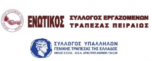 &Sigma;&upsilon;&nu;ά&nu;&tau;&eta;&sigma;&eta; &mu;&epsilon; &tau;&eta; &Delta;&iota;&omicron;ί&kappa;&eta;&sigma;&eta; &tau;&eta;&sigmaf; &Tau;&rho;ά&pi;&epsilon;&zeta;&alpha;&sigmaf; - &Kappa;&omicron;&iota;&nu;ή &Alpha;&nu;&alpha;&kappa;&omicron;ί&nu;&omega;&sigma;&eta;