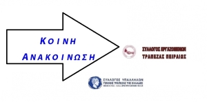 &Pi;&alpha;&nu;&epsilon;&lambda;&lambda;&alpha;&delta;&iota;&kappa;ή 24&omega;&rho;&eta; &Alpha;&pi;&epsilon;&rho;&gamma;ί&alpha; - &Tau;&rho;ί&tau;&eta; 21 &Iota;&omicron;&upsilon;&nu;ί&omicron;&upsilon; 2022 - &Kappa;&omicron;&iota;&nu;ή &Alpha;&nu;&alpha;&kappa;&omicron;ί&nu;&omega;&sigma;&eta;