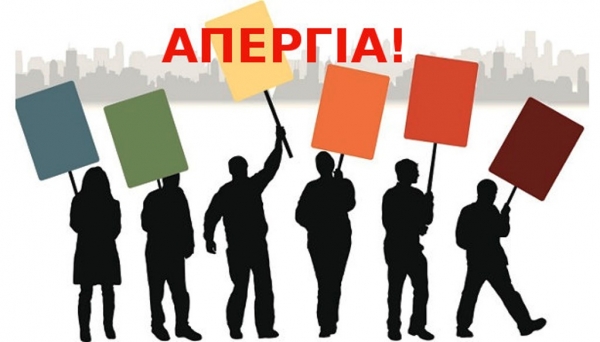 &Nu;&omicron; 46 - 24 &Omega;&Rho;&Eta; &Pi;&Alpha;&Nu;&Epsilon;&Lambda;&Lambda;&Alpha;&Delta;&Iota;&Kappa;&Eta; &Alpha;&Pi;&Epsilon;&Rho;&Gamma;&Iota;&Alpha;