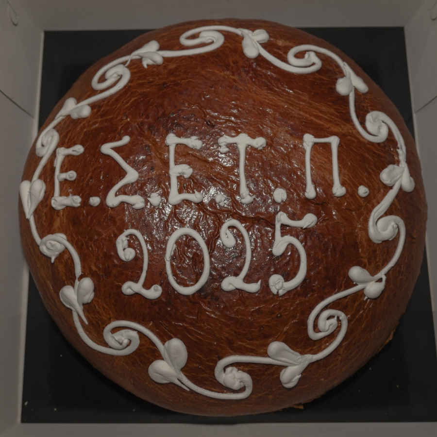 &Kappa;&omicron;&pi;ή &pi;ί&tau;&alpha;&sigmaf; &tau;&omicron;&upsilon; &Sigma;&upsilon;&lambda;&lambda;ό&gamma;&omicron;&upsilon; &mu;&alpha;&sigmaf; 2025