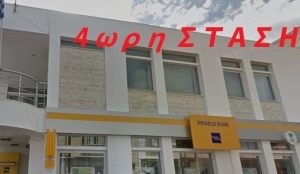 4&omega;&rho;&eta; &Sigma;&tau;ά&sigma;&eta; &Epsilon;&rho;&gamma;&alpha;&sigma;ί&alpha;&sigmaf; &sigma;&tau;&alpha; &kappa;&alpha;&tau;&alpha;&sigma;&tau;ή&mu;&alpha;&tau;&alpha; &tau;&omicron;&upsilon; &nu;&omicron;&mu;&omicron;ύ &Mu;&epsilon;&sigma;&sigma;&eta;&nu;ί&alpha;&sigmaf;