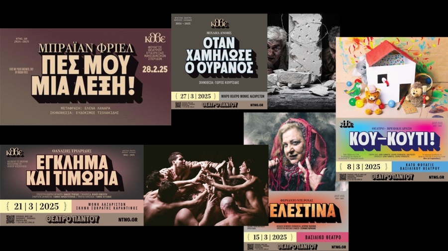 &Pi;&rho;&omicron;&sigma;&phi;&omicron;&rho;ά &Nu;έ&epsilon;&sigmaf; &Pi;&alpha;&rho;&alpha;&sigma;&tau;ά&sigma;&epsilon;&iota;&sigmaf; &Kappa;.&Theta;.&Beta;.&Epsilon;.