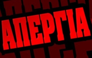 &Nu;&omicron; 22 - &Tau;&epsilon;&tau;ά&rho;&tau;&eta; 9 &Nu;&omicron;&epsilon;&mu;&beta;&rho;ί&omicron;&upsilon; 2022 &Pi;&alpha;&nu;&epsilon;&lambda;&lambda;&alpha;&delta;&iota;&kappa;ή &Alpha;&pi;&epsilon;&rho;&gamma;ί&alpha; &Gamma;.&Sigma;.&Epsilon;.&Epsilon;. &ndash; &Alpha;.&Delta;.&Epsilon;.&Delta;.&Upsilon;.