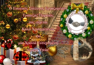 2022 &Epsilon;&upsilon;&chi;έ&sigmaf;!