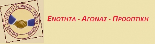 &Nu;&omicron; 81 - &Alpha;&pi;&omicron;&tau;&epsilon;&lambda;έ&sigma;&mu;&alpha;&tau;&alpha; &Gamma;&epsilon;&nu;&iota;&kappa;ή&sigmaf; &Sigma;&upsilon;&nu;έ&lambda;&epsilon;&upsilon;&sigma;&eta;&sigmaf; &Sigma;&upsilon;&lambda;&lambda;ό&gamma;&omicron;&upsilon;