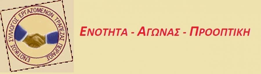 &Nu;&omicron; 81 - &Alpha;&pi;&omicron;&tau;&epsilon;&lambda;έ&sigma;&mu;&alpha;&tau;&alpha; &Gamma;&epsilon;&nu;&iota;&kappa;ή&sigmaf; &Sigma;&upsilon;&nu;έ&lambda;&epsilon;&upsilon;&sigma;&eta;&sigmaf; &Sigma;&upsilon;&lambda;&lambda;ό&gamma;&omicron;&upsilon;