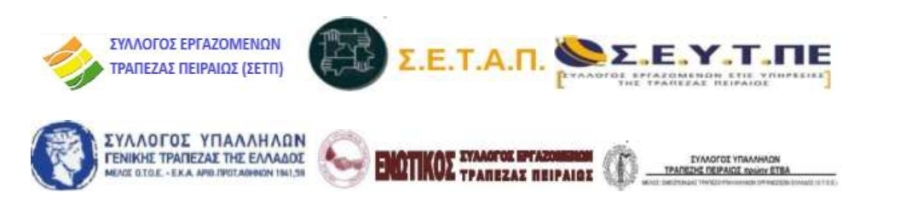 &Pi;&rho;ώ&tau;&eta; &kappa;&omicron;&iota;&nu;ή &sigma;&upsilon;&nu;ά&nu;&tau;&eta;&sigma;&eta; ό&lambda;&omega;&nu; &tau;&omega;&nu; &Sigma;&upsilon;&lambda;&lambda;ό&gamma;&omega;&nu; &gamma;&iota;&alpha; &kappa;&alpha;&tau;ά&rho;&tau;&iota;&sigma;&eta; &nu;έ&alpha;&sigmaf; &Epsilon;&Sigma;&Sigma;&Epsilon;