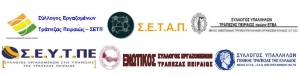 2&eta; &Kappa;&omicron;&iota;&nu;ή &Alpha;&nu;&alpha;&kappa;&omicron;ί&nu;&omega;&sigma;&eta; Ό&lambda;&omega;&nu; &tau;&omega;&nu; &Sigma;&upsilon;&lambda;&lambda;ό&gamma;&omega;&nu;