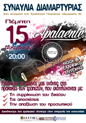 &Epsilon;.&Sigma;.&Epsilon;.&Tau;.&Pi; - &Sigma;.&Epsilon;.&Upsilon;.&Tau;.&Pi;&Epsilon; - &Sigma;.&Upsilon;.&Gamma;.&Tau;&Epsilon; - &Sigma;&Upsilon;&Nu;&Alpha;&Upsilon;&Lambda;&Iota;&Alpha;  &Delta;&Iota;&Alpha;&Mu;&Alpha;&Rho;&Tau;&Upsilon;&Rho;&Iota;&Alpha;&Sigma;