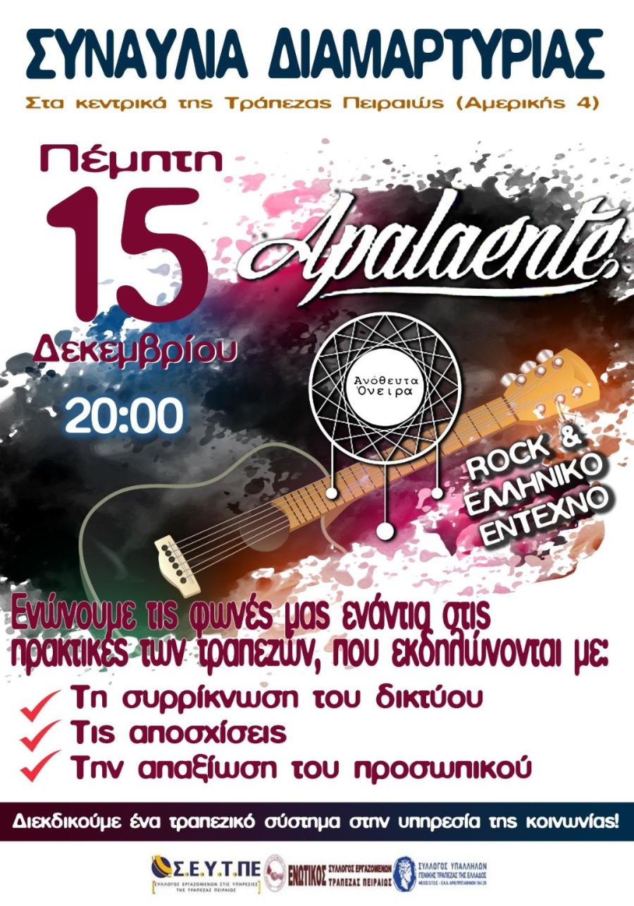 &Epsilon;.&Sigma;.&Epsilon;.&Tau;.&Pi; - &Sigma;.&Epsilon;.&Upsilon;.&Tau;.&Pi;&Epsilon; - &Sigma;.&Upsilon;.&Gamma;.&Tau;&Epsilon; - &Sigma;&Upsilon;&Nu;&Alpha;&Upsilon;&Lambda;&Iota;&Alpha;  &Delta;&Iota;&Alpha;&Mu;&Alpha;&Rho;&Tau;&Upsilon;&Rho;&Iota;&Alpha;&Sigma;