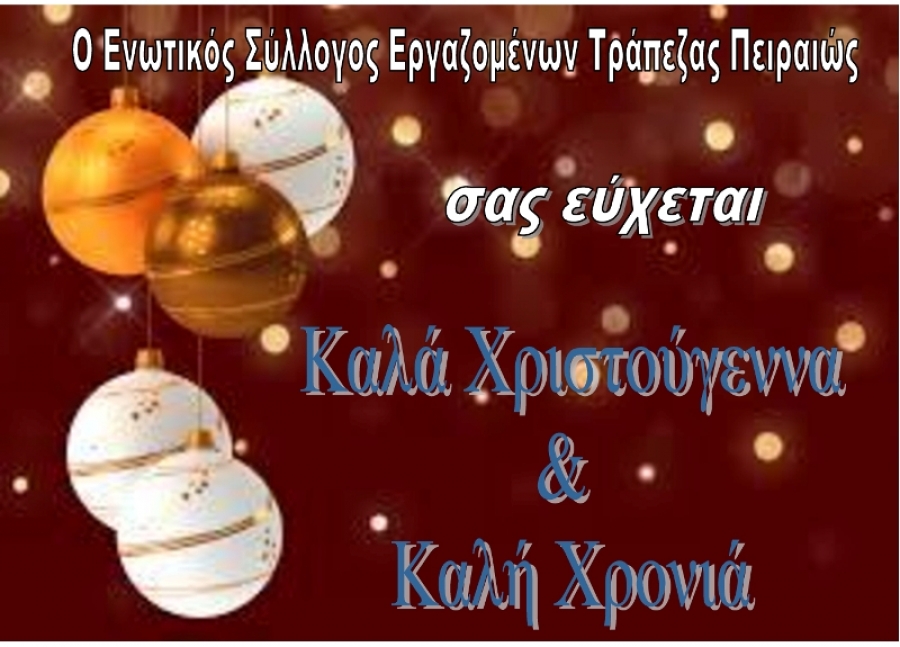 &Kappa;&alpha;&lambda;έ&sigmaf; &Gamma;&iota;&omicron;&rho;&tau;έ&sigmaf;!