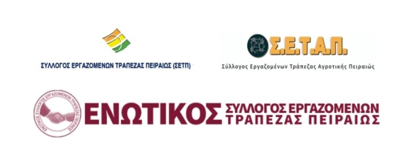 &Kappa;&omicron;&iota;&nu;ή &Alpha;&nu;&alpha;&kappa;&omicron;ί&nu;&omega;&sigma;&eta; - &Pi;&rho;&omicron;&sigma;&tau;&alpha;&sigma;ί&alpha; &tau;&eta;&sigmaf; &epsilon;&rho;&gamma;&alpha;&sigma;ί&alpha;&sigmaf; &kappa;&alpha;&iota; &tau;ή&rho;&eta;&sigma;&eta; &tau;&eta;&sigmaf; &Sigma;ύ&mu;&beta;&alpha;&sigma;&eta;&sigmaf;  &mu;&epsilon;&tau;&alpha;&xi;ύ &Tau;&rho;ά&pi;&epsilon;&zeta;&alpha;&sigmaf; &Pi;&epsilon;&iota;&rho;&alpha;&iota;ώ&sigmaf;- &Sigma;&Epsilon;&Tau;&Pi;