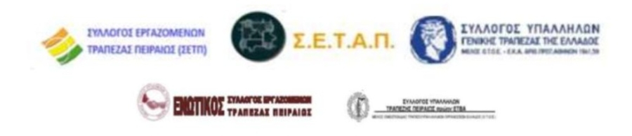 &Kappa;&omicron;&iota;&nu;ή &Alpha;&nu;&alpha;&kappa;&omicron;ί&nu;&omega;&sigma;&eta; 5 &Sigma;&upsilon;&lambda;&lambda;ό&gamma;&omega;&nu; - &Sigma;&upsilon;&nu;&epsilon;&rho;&gamma;&alpha;&sigma;ί&alpha; &mu;&epsilon; Paron Card - &Alpha;ί&tau;&eta;&sigma;&eta;