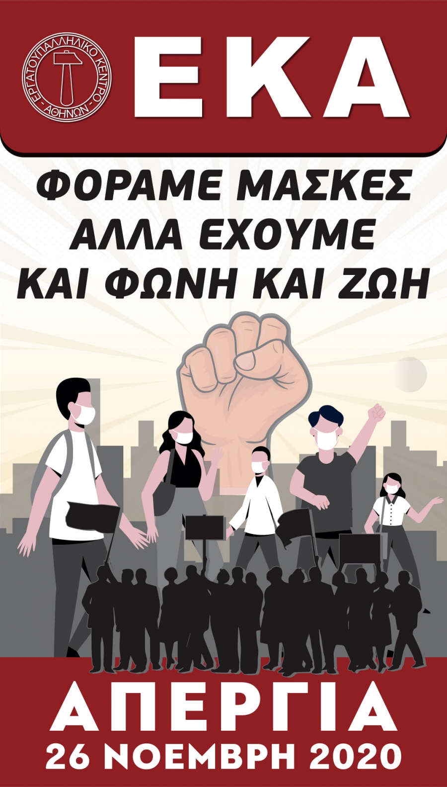 &Nu;&omicron; 70 -  &Phi;&omicron;&rho;ά&mu;&epsilon; &Mu;ά&sigma;&kappa;&epsilon;&sigmaf;  &alpha;&lambda;&lambda;ά έ&chi;&omicron;&upsilon;&mu;&epsilon;  &kappa;&alpha;&iota; &Phi;&omega;&nu;ή &kappa;&alpha;&iota; &Zeta;&omega;ή  24&omega;&rho;&eta; &Alpha;&pi;&epsilon;&rho;&gamma;ί&alpha;  &Epsilon;&rho;&gamma;&alpha;&tau;&iota;&kappa;&omicron;ύ &Kappa;έ&nu;&tau;&rho;&omicron;&upsilon; &Alpha;&theta;ή&nu;&alpha;&sigmaf;
