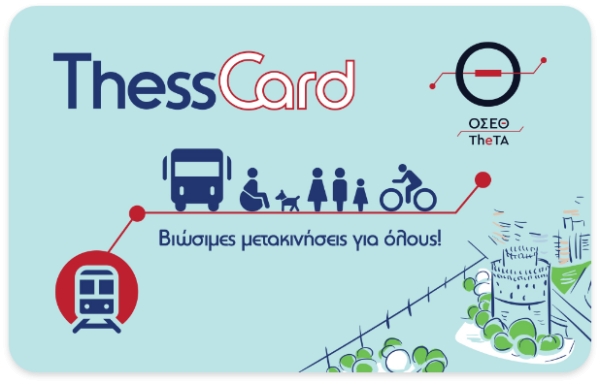 &Kappa;ά&rho;&tau;&epsilon;&sigmaf; &mu;έ&sigma;&omega;&nu; &mu;&epsilon;&tau;&alpha;&phi;&omicron;&rho;ά&sigmaf; &gamma;&iota;&alpha; &tau;&omicron;&upsilon;&sigmaf; &sigma;&upsilon;&nu;&alpha;&delta;έ&lambda;&phi;&omicron;&upsilon;&sigmaf; &sigma;&tau;&eta; &Theta;&epsilon;&sigma;&sigma;&alpha;&lambda;&omicron;&nu;ί&kappa;&eta;