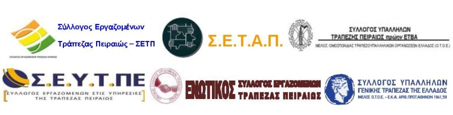 &Kappa;&Omicron;&Iota;&Nu;&Eta; &Epsilon;&pi;&iota;&sigma;&tau;&omicron;&lambda;ή &sigma;&upsilon;&nu;ά&nu;&tau;&eta;&sigma;&eta;&sigmaf; &mu;&epsilon; &tau;&omicron; &Delta;&iota;&epsilon;&upsilon;&theta;ύ&nu;&omicron;&nu;&tau;&alpha; &Sigma;ύ&mu;&beta;&omicron;&upsilon;&lambda;&omicron; &tau;&eta;&sigmaf; &Tau;&rho;ά&pi;&epsilon;&zeta;&alpha;&sigmaf; &Pi;&epsilon;&iota;&rho;&alpha;&iota;ώ&sigmaf;