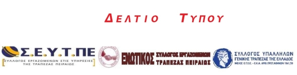 4&omega;&rho;&eta; &Sigma;&tau;ά&sigma;&eta; &Epsilon;&rho;&gamma;&alpha;&sigma;ί&alpha;&sigmaf; &sigma;&epsilon; ό&lambda;&alpha; &tau;&alpha; &kappa;&alpha;&tau;&alpha;&sigma;&tau;ή&mu;&alpha;&tau;&alpha; &tau;&omicron;&upsilon; &nu;&omicron;&mu;&omicron;ύ &Alpha;&iota;&tau;&omega;&lambda;&omicron;&alpha;&kappa;&alpha;&rho;&nu;&alpha;&nu;ί&alpha;&sigmaf;