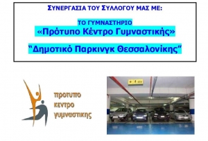 &Delta;&Upsilon;&Omicron; &Alpha;&Kappa;&Omicron;&Mu;&Eta; &Pi;&Rho;&Omicron;&Sigma;&Phi;&Omicron;&Rho;&Epsilon;&Sigma; &Sigma;&Tau;&Alpha; &Mu;&Epsilon;&Lambda;&Eta; &Tau;&Omicron;&Upsilon; &Epsilon;&Nu;&Omega;&Tau;&Iota;&Kappa;&Omicron;&Upsilon; &Sigma;&Upsilon;&Lambda;&Lambda;&Omicron;&Gamma;&Omicron;&Upsilon; &Epsilon;&Rho;&Gamma;&Alpha;&Zeta;&Omicron;&Mu;&Epsilon;&Nu;&Omega;&Nu; &Tau;&Rho;. &Pi;&Epsilon;&Iota;&Rho;&Alpha;&Iota;&Omega;&Sigma;
