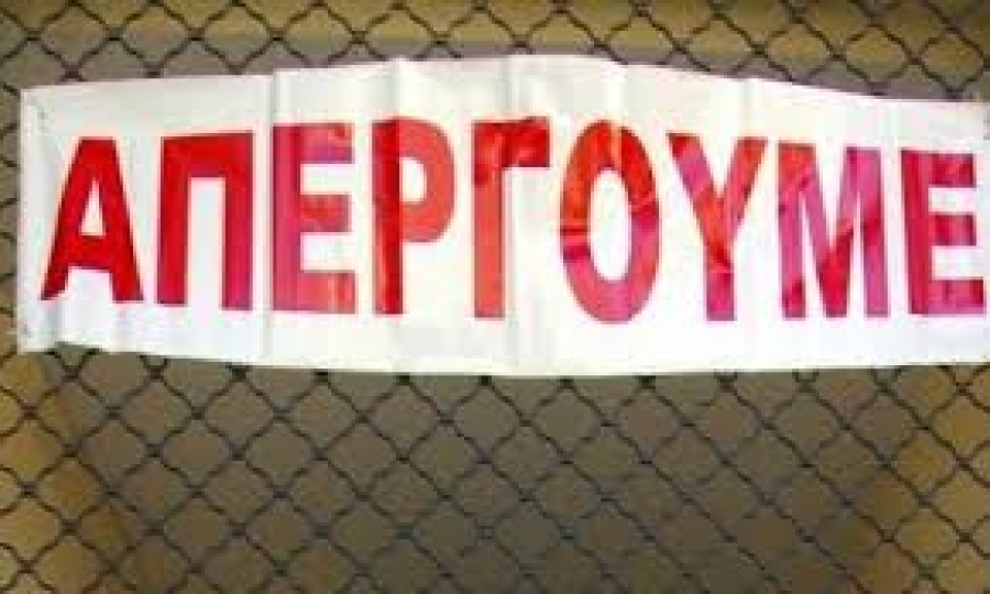 &Nu;&omicron; 54 - 24 &Omega;&Rho;&Eta; &Pi;&Alpha;&Nu;&Epsilon;&Lambda;&Lambda;&Alpha;&Delta;&Iota;&Kappa;&Eta; &Alpha;&Pi;&Epsilon;&Rho;&Gamma;&Iota;&Alpha;  &Sigma;&Tau;&Eta;&Nu; &Tau;&Rho;&Alpha;&Pi;&Epsilon;&Zeta;&Alpha; &Pi;&Epsilon;&Iota;&Rho;&Alpha;&Iota;&Omega;&Sigma;