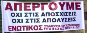 RBU &omicron; &alpha;&gamma;ώ&nu;&alpha;&sigmaf; &sigma;&upsilon;&nu;&epsilon;&chi;ί&zeta;&epsilon;&tau;&alpha;&iota;. &Nu;έ&alpha; &pi;&alpha;&nu;&epsilon;&lambda;&lambda;&alpha;&delta;&iota;&kappa;ή 24&omega;&rho;&eta; &alpha;&pi;&epsilon;&rho;&gamma;ί&alpha; &sigma;&tau;&omicron; RBU  &Epsilon;&nu;&omega;&tau;&iota;&kappa;ό&sigmaf; &Sigma;.&Epsilon;.&Tau;.&Pi;.-&Sigma;.&Epsilon;.&Upsilon;.&Tau;.&Pi;.&Epsilon;.
