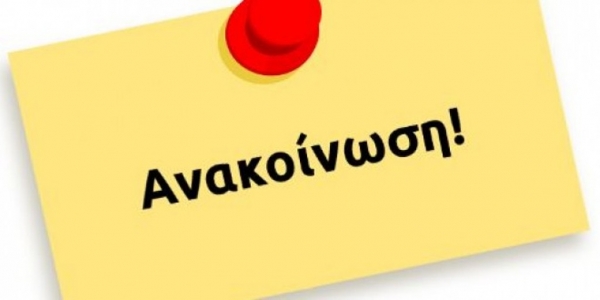 24&omega;&rho;&eta; &Pi;&alpha;&nu;&epsilon;&lambda;&lambda;&alpha;&delta;&iota;&kappa;ή &Alpha;&pi;&epsilon;&rho;&gamma;ί&alpha; &tau;&eta;&nu; &Pi;έ&mu;&pi;&tau;&eta; 19/12/19