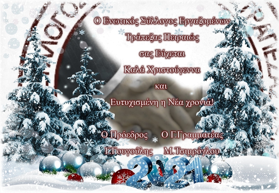 2021 &Epsilon;&Upsilon;&Chi;&Epsilon;&Sigma;!