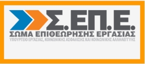 &Epsilon;.&Sigma;.&Epsilon;.&Tau;.&Pi; &ndash; &Sigma;.&Epsilon;.&Upsilon;.&Tau;.&Pi;&Epsilon; &ndash; &Sigma;.&Upsilon;.&Gamma;.&Tau;.&Epsilon;  - &Nu;&alpha; &epsilon;&phi;&alpha;&rho;&mu;&omicron;&sigma;&tau;&epsilon;ί &eta; &alpha;&pi;ό&phi;&alpha;&sigma;&eta; &tau;&eta;&sigmaf; &Epsilon;&pi;&iota;&theta;&epsilon;ώ&rho;&eta;&sigma;&eta;&sigmaf; &Epsilon;&rho;&gamma;&alpha;&sigma;ί&alpha;&sigmaf;