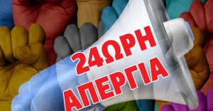 &Nu;&omicron; 41 24&omega;&rho;&eta; &Gamma;&epsilon;&nu;&iota;&kappa;ή &Alpha;&pi;&epsilon;&rho;&gamma;ί&alpha; &Tau;&epsilon;&tau;ά&rho;&tau;&eta; 17 &Alpha;&pi;&rho;&iota;&lambda;ί&omicron;&upsilon; 2024