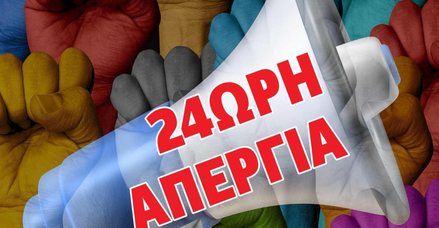 &Nu;&omicron; 41 24&omega;&rho;&eta; &Gamma;&epsilon;&nu;&iota;&kappa;ή &Alpha;&pi;&epsilon;&rho;&gamma;ί&alpha; &Tau;&epsilon;&tau;ά&rho;&tau;&eta; 17 &Alpha;&pi;&rho;&iota;&lambda;ί&omicron;&upsilon; 2024
