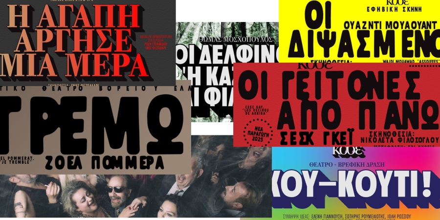 &Pi;&rho;&omicron;&sigma;&phi;&omicron;&rho;ά &Kappa;.&Theta;.&Beta;.&Epsilon;. - &Nu;έ&epsilon;&sigmaf; &Pi;&alpha;&rho;&alpha;&sigma;&tau;ά&sigma;&epsilon;&iota;&sigmaf;