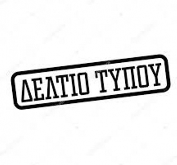 &Delta;.&Tau;. &tau;&eta;&sigmaf; &Omicron;&Tau;&Omicron;&Epsilon; -  &Mu;&epsilon;&tau;ά &alpha;&pi;ό &tau;&eta;&nu; &tau;&rho;&iota;&mu;&epsilon;&rho;ή &sigma;&upsilon;&nu;ά&nu;&tau;&eta;&sigma;&eta; &sigma;&tau;&omicron; &Upsilon;&pi;&omicron;&upsilon;&rho;&gamma;&epsilon;ί&omicron; &Epsilon;&rho;&gamma;&alpha;&sigma;ί&alpha;&sigmaf;